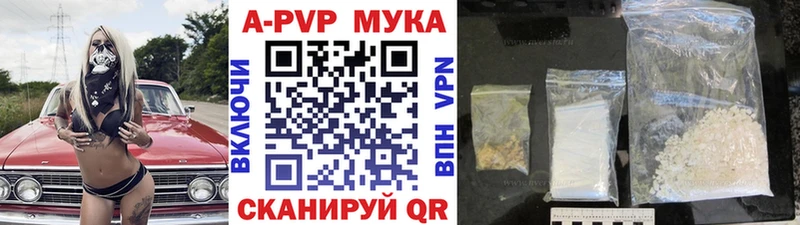 APVP кристаллы Гдов