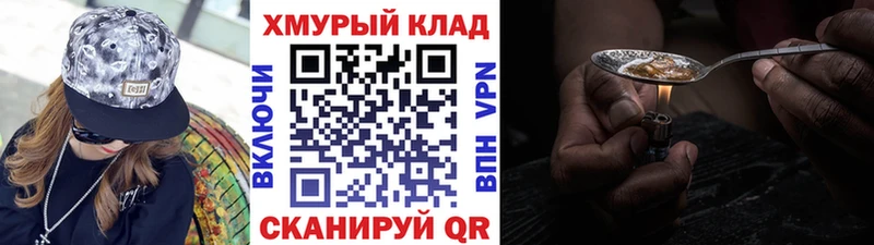 Героин герыч  Купить где  Гдов 