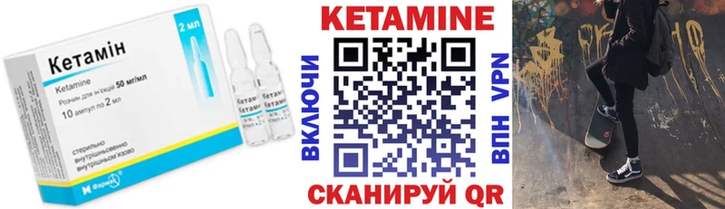 Кетамин ketamine Гдов