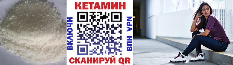 Купить где  Гдов  КЕТАМИН VHQ 