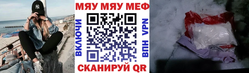 МЕФ VHQ  Купить где  Гдов 