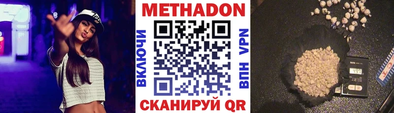 Купить закладки  Гдов  МЕТАДОН VHQ 